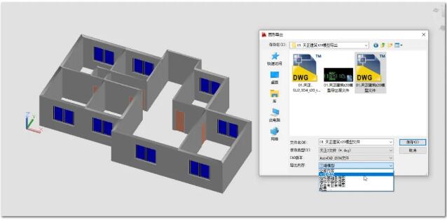 天正建筑導出三維模型