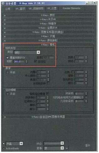 將VR相機設置為球形