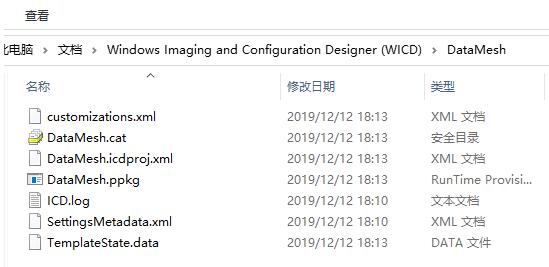 HoloLens開始部署流程