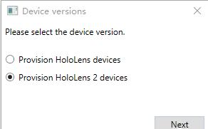 HoloLens版本選擇