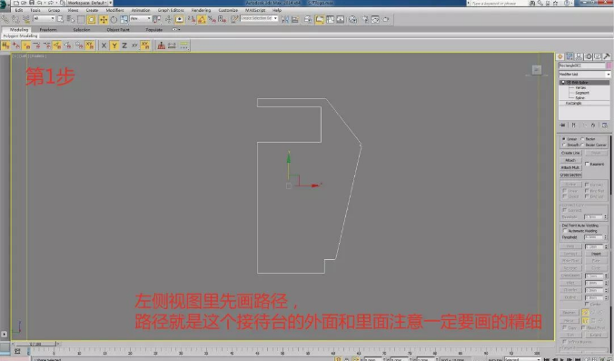 1左側(cè)視圖里先畫路徑